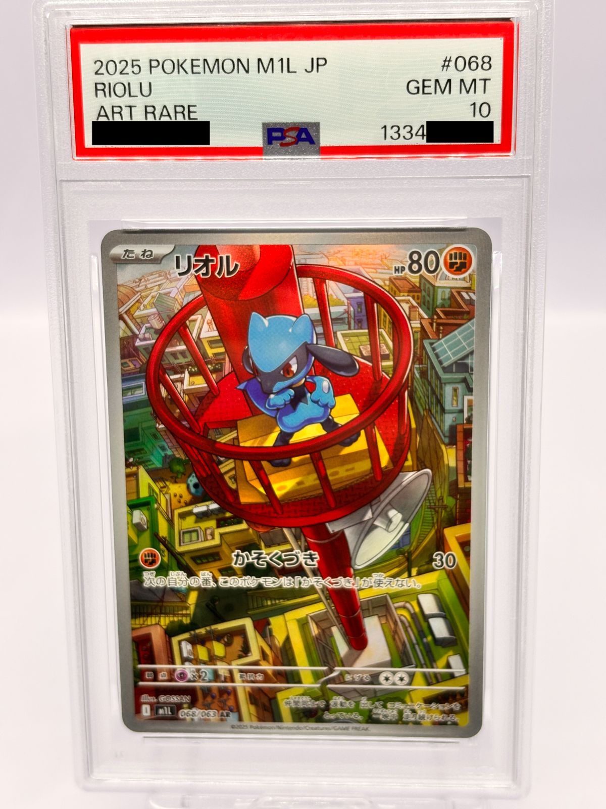 1円〜 PSA10 ポケモンカード ポケカ M1L 068/063 AR リオル リオル AR