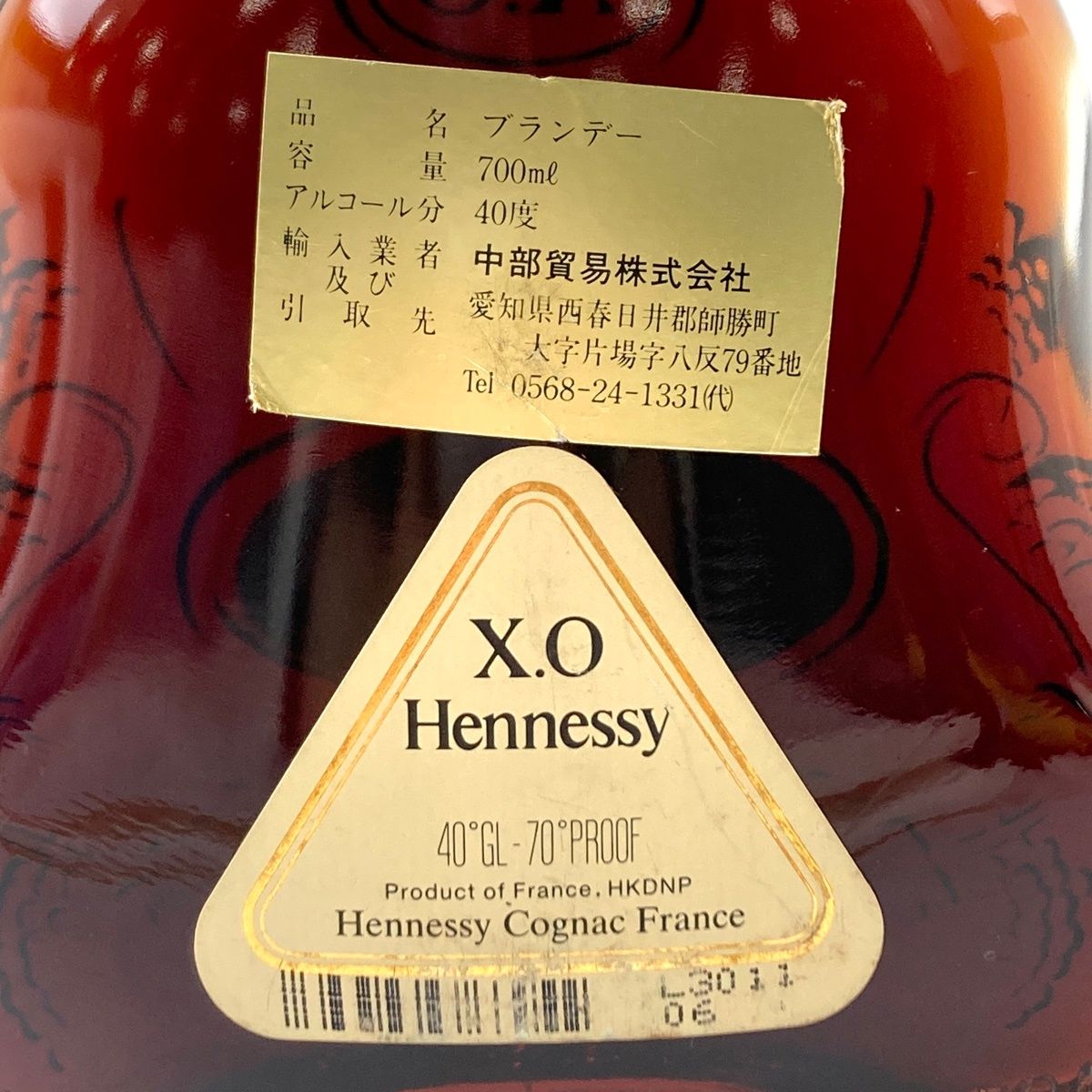 ヘネシー XO 金キャップ クリアボトル 700ml 古酒 - メルカリ