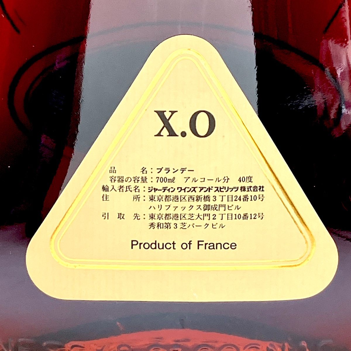 ヘネシー XO 金キャップ クリアボトル 700ml 古酒 - バイセル