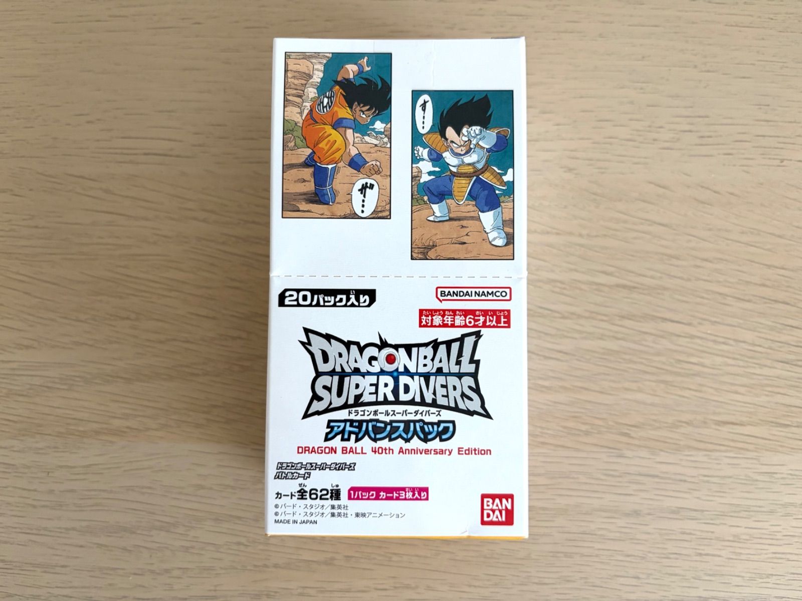 ドラゴンボールスーパーダイバーズ アドバンスパック 40th （新品