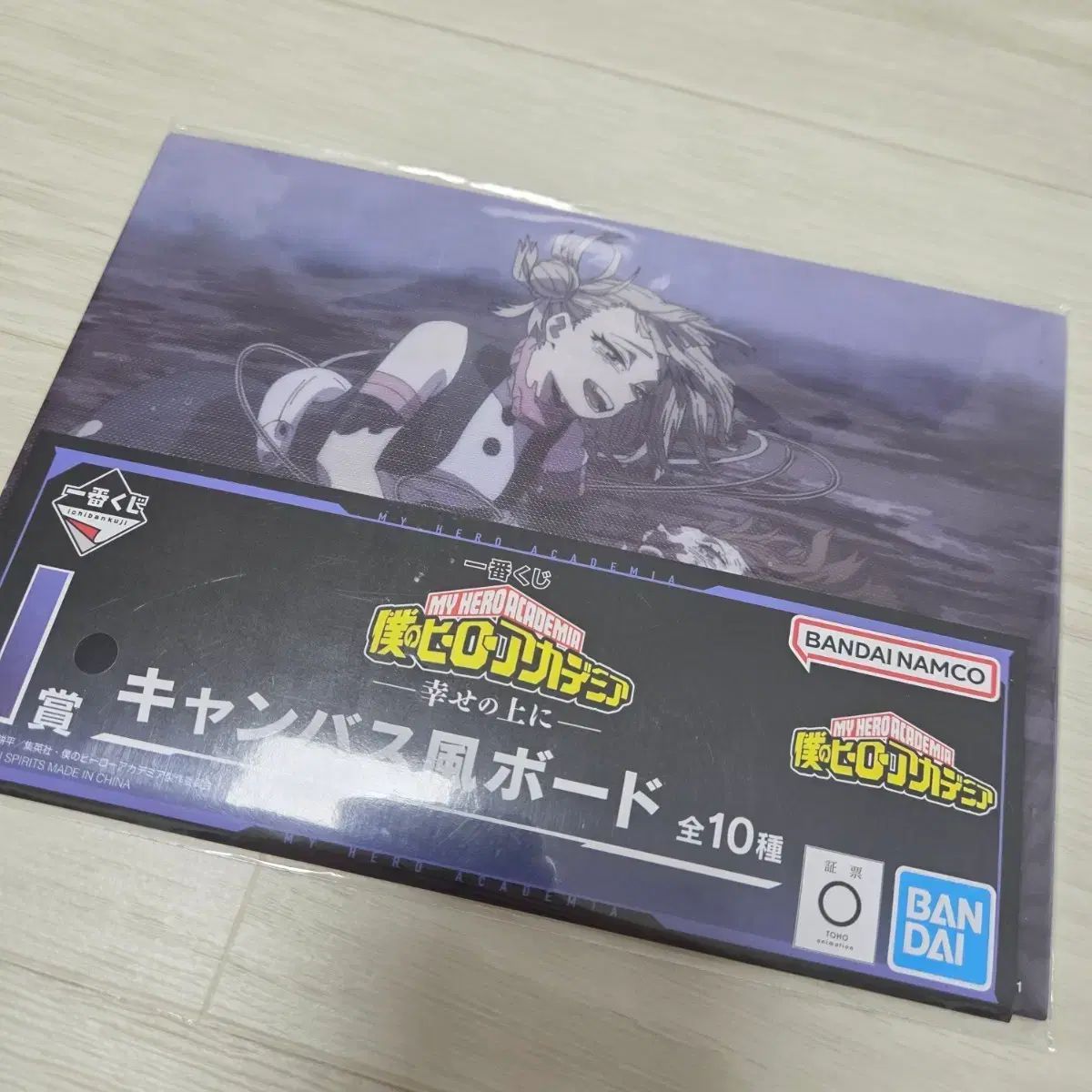 僕のヒーローアカデミア 一番くじ 麗日 TOGA(トーガ) ラストワン賞 僕 