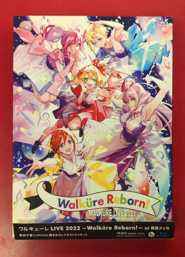 ワルキューレ LIVE 2022 ～Walkure Reborn!～ at 幕張メッセ [Blu-ray