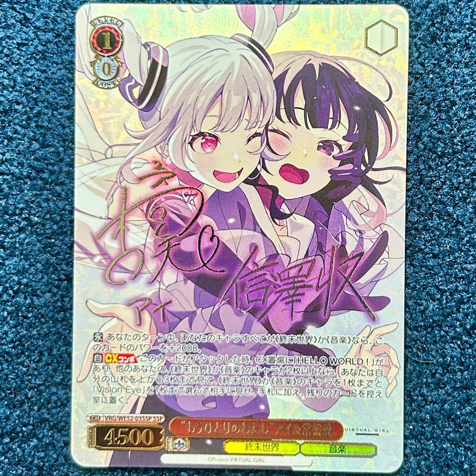 ☆ ヴァイスシュヴァルツ VIRTUAL GIRL @ WORLD