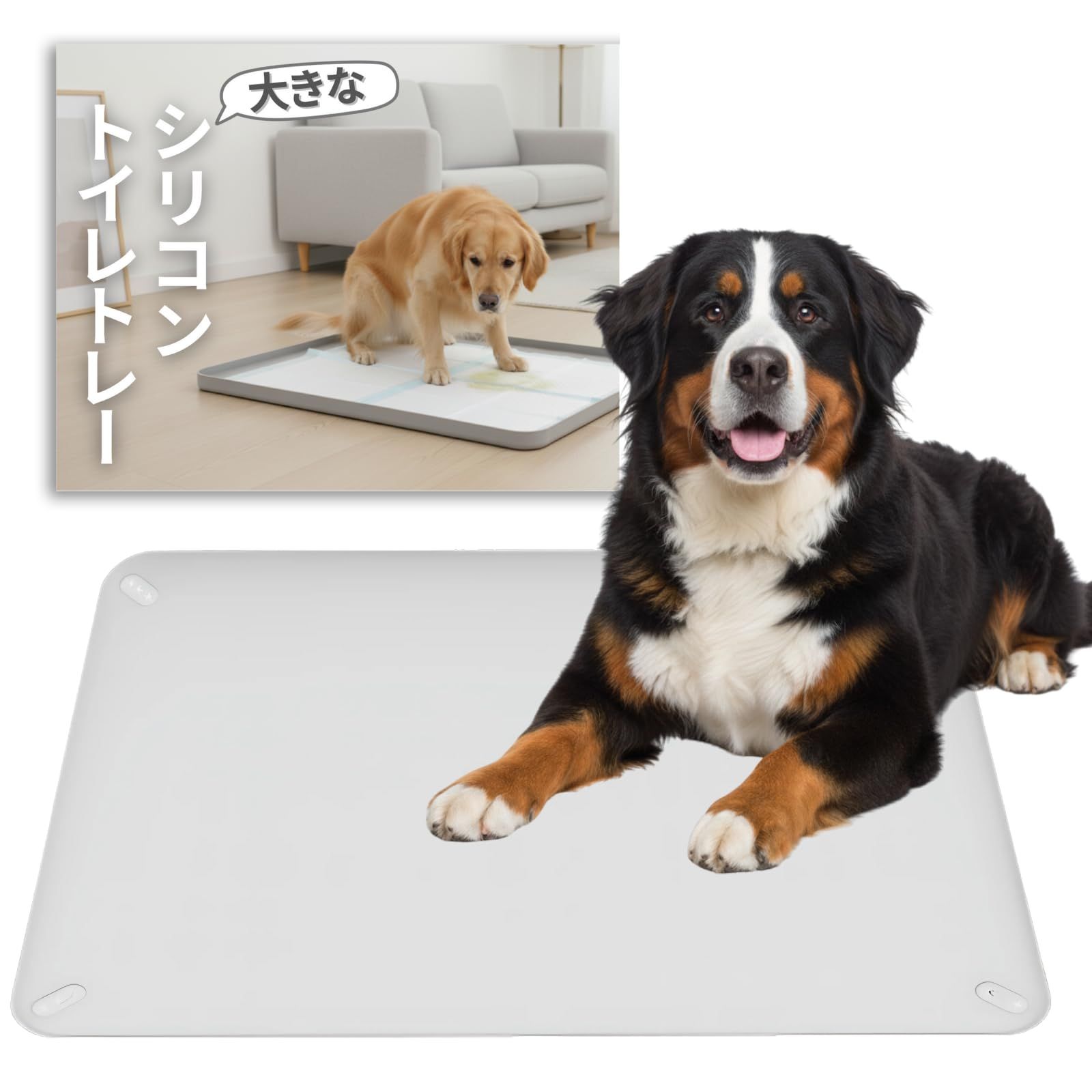 JON TORUDO 犬用トイレトレー シリコン製 ペットトイレ ワイド・スーパーワイド対応 92×64cm 大型犬対応 ペットシーツ固定 洗える 滑り止め シリコントイレマット (スノーグレー) [スノーグレー]
