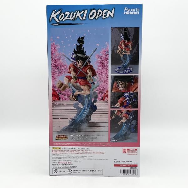中古】未開封 フィギュアーツZERO 超激戦 EXTRA BATTLE 光月おでん 