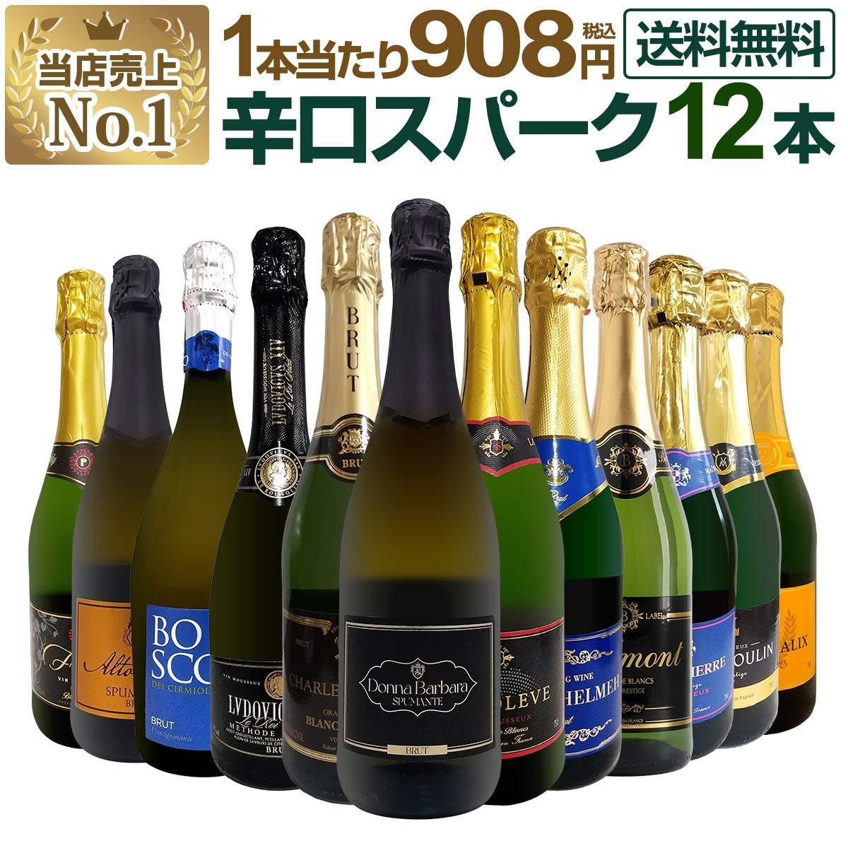 第130弾！1本あたり908円（税込）！選び抜いたハイクオリティ泡ばかり