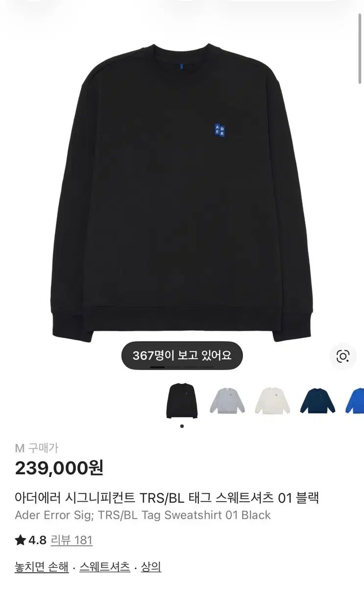 ADER ERROR SIGNIFICANT TRS/BL タグ スウェットシャツ ADER Tag 01