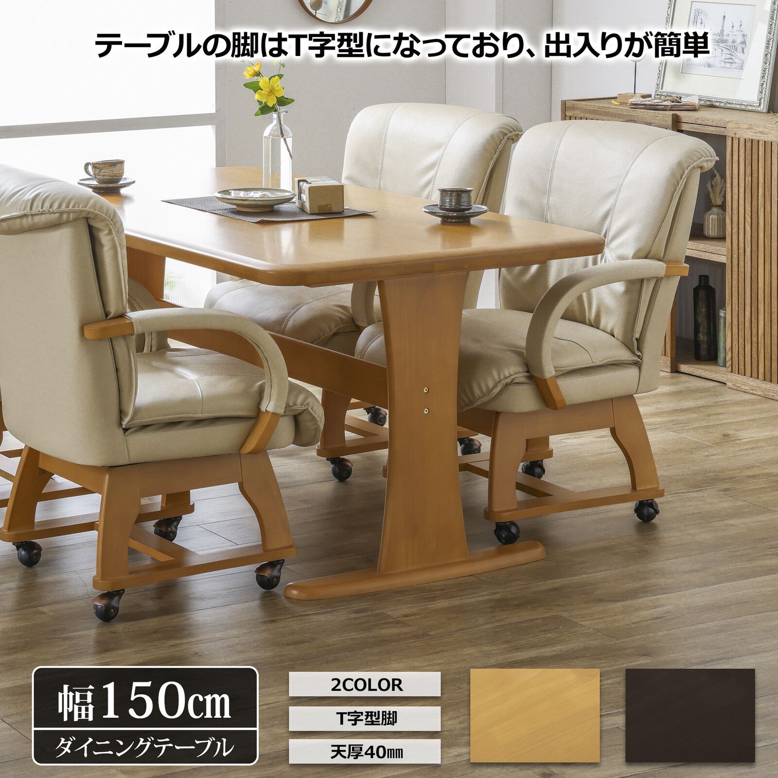♪4人掛 天然無垢材製 ダイニングテーブル(単品) ［幅150cm