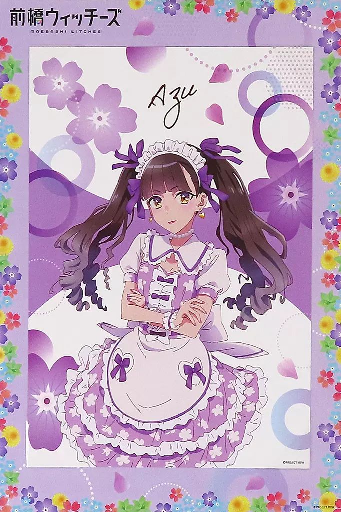 中古】紙製品 新里アズ B3ビジュアルボード 「セガ ラッキーくじ 前橋
