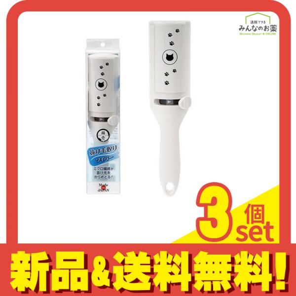 猫壱 ペット用 抜け毛取りワイパー 1本入 3個セット まとめ売り