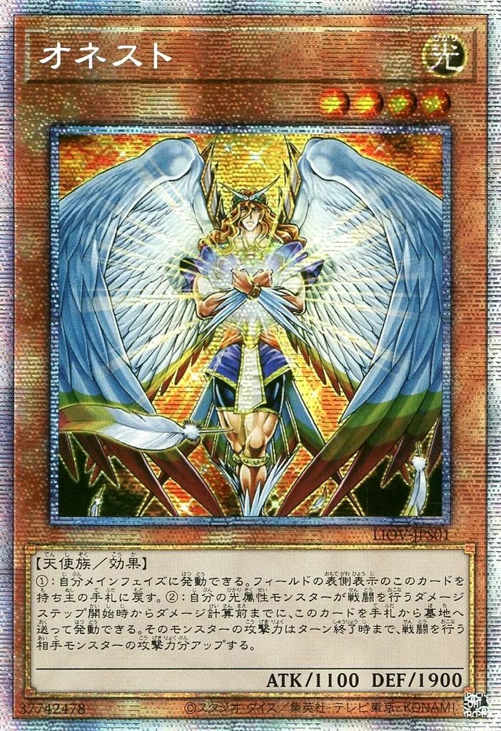 オベリスクの巨神兵 遊戯王 : PGB1-JPS02 PSA10 オベリスクの巨神兵