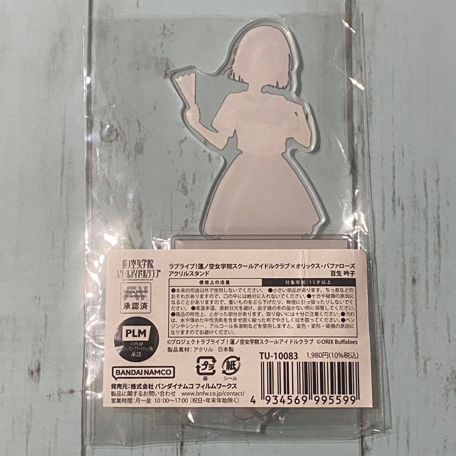 ラブライブ！蓮ノ空女学院スクールアイドルクラブ オリックス 