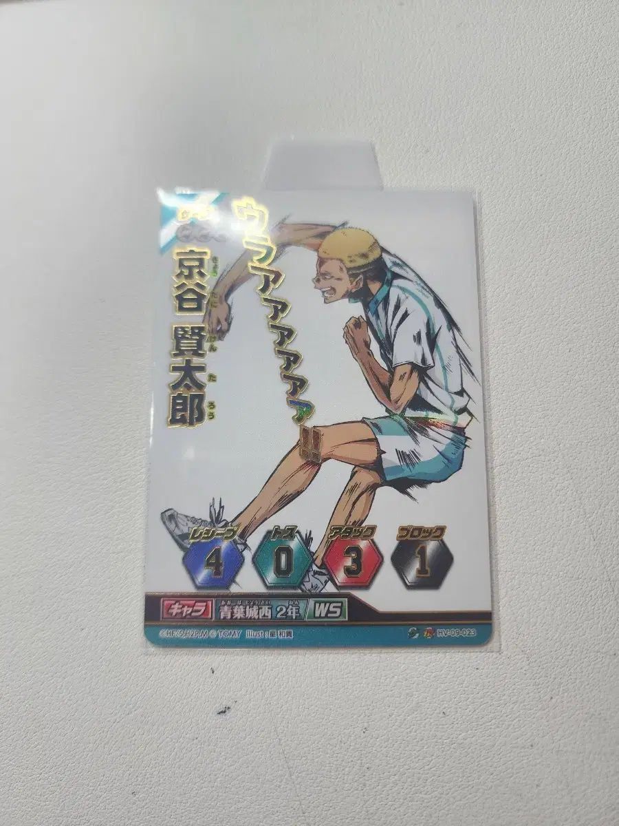 ハイキュー 狂犬 健太郎 カード