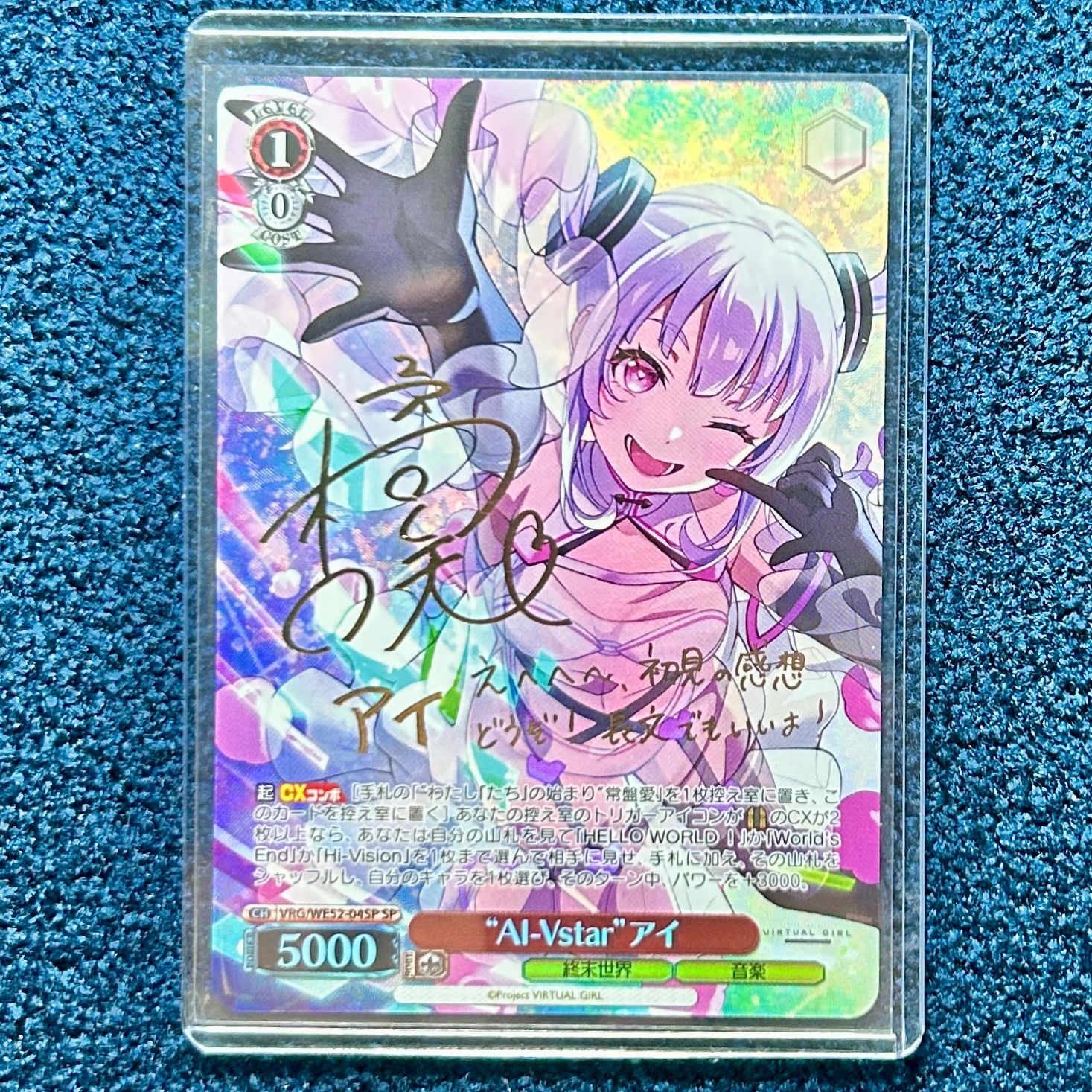 ☆ ヴァイスシュヴァルツ VIRTUAL GIRL @ WORLD'S END AI-Vstar アイ