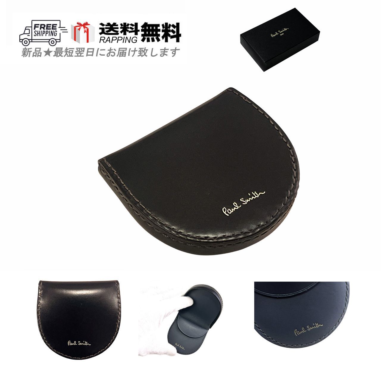 Paul Smith ポールスミス 馬蹄型 コイン ケース ミニ 財布 コードバン