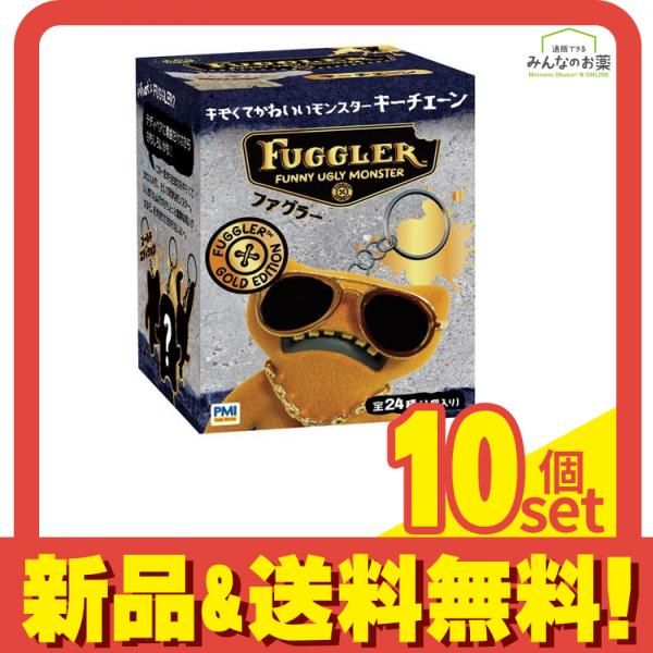 Fuggler ファグラー キーチェーン ミステリーボックス ver3.0 全24種の