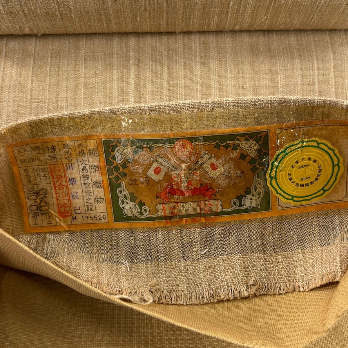 美品】 袋帯 秀品 証紙 大島紬地 栗 薄茶色 お太鼓柄 正絹 【中古