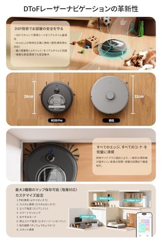 Lefant M330 Pro ロボット掃除機 水拭き 両用【6000pa吸引 設計 150