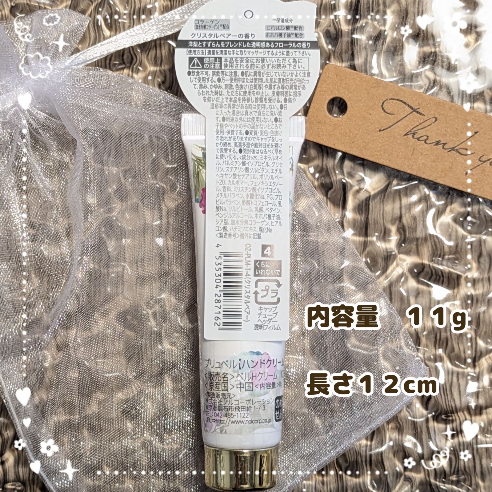 2種入り✕6袋セット✦Thankyouプチギフト〜リラックスセット〜めぐり