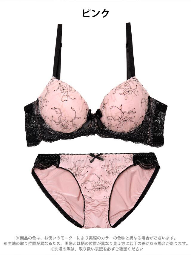 匿名配送・新品未使用・送料込】10604EFPK sanei サンエイ ブラ