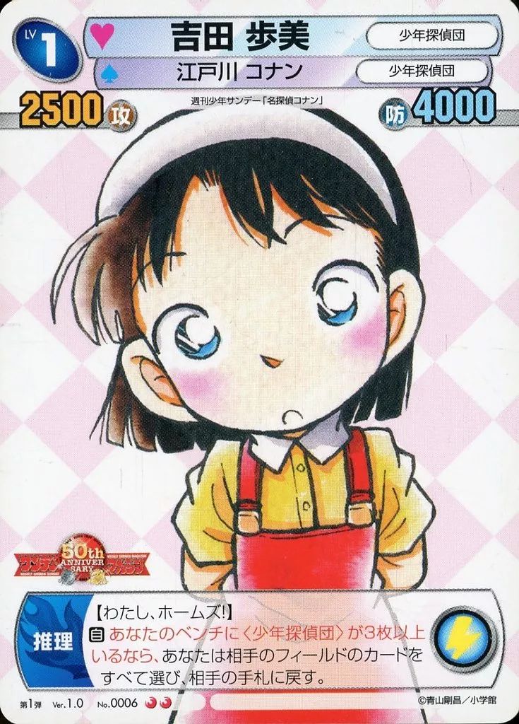 中古】サンデーVSマガジン トレーディングカードゲーム No.0006[UC