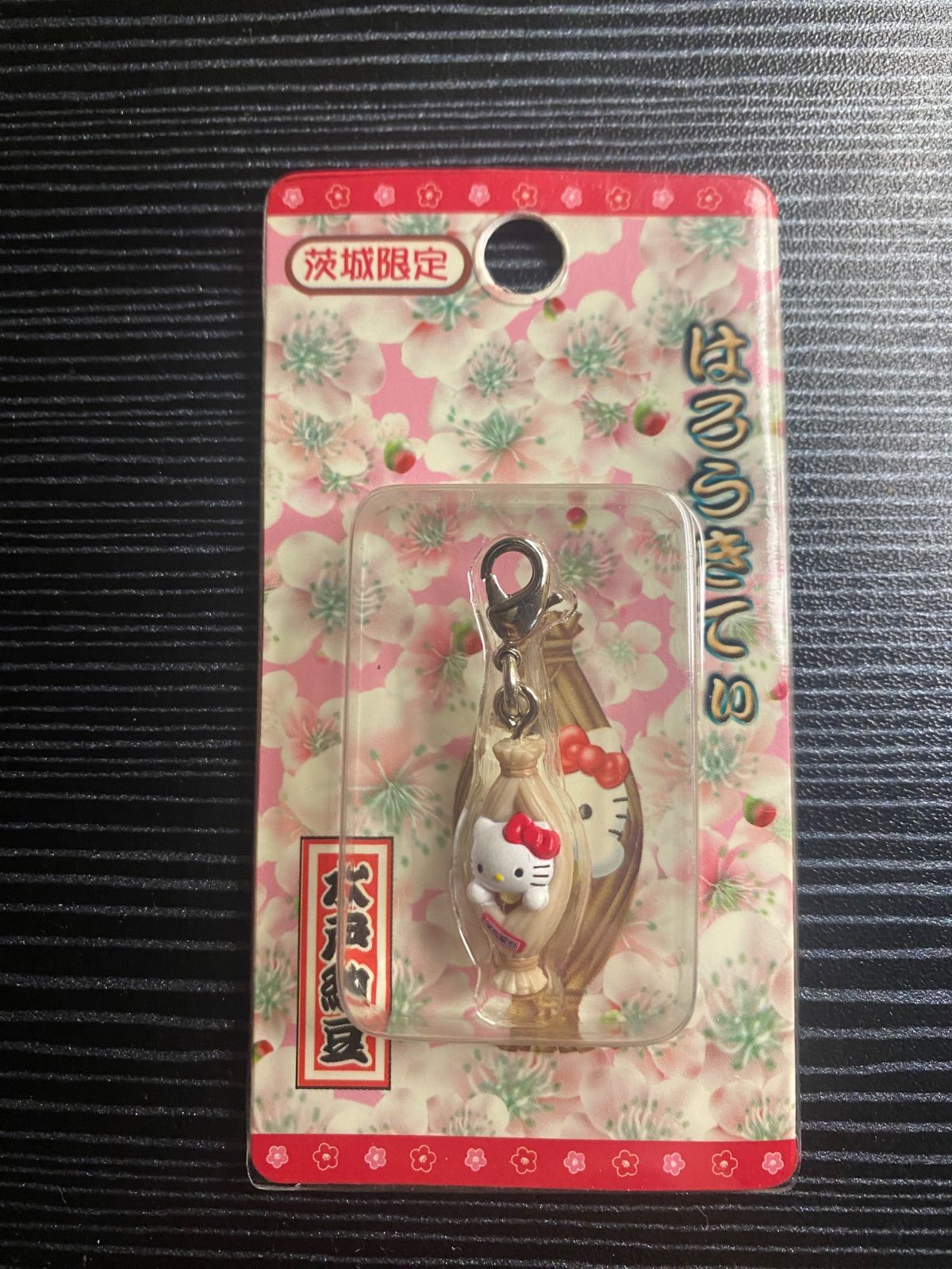 未開封】ハローキティ ストラップ 茨城限定 水戸納豆 - メルカリ