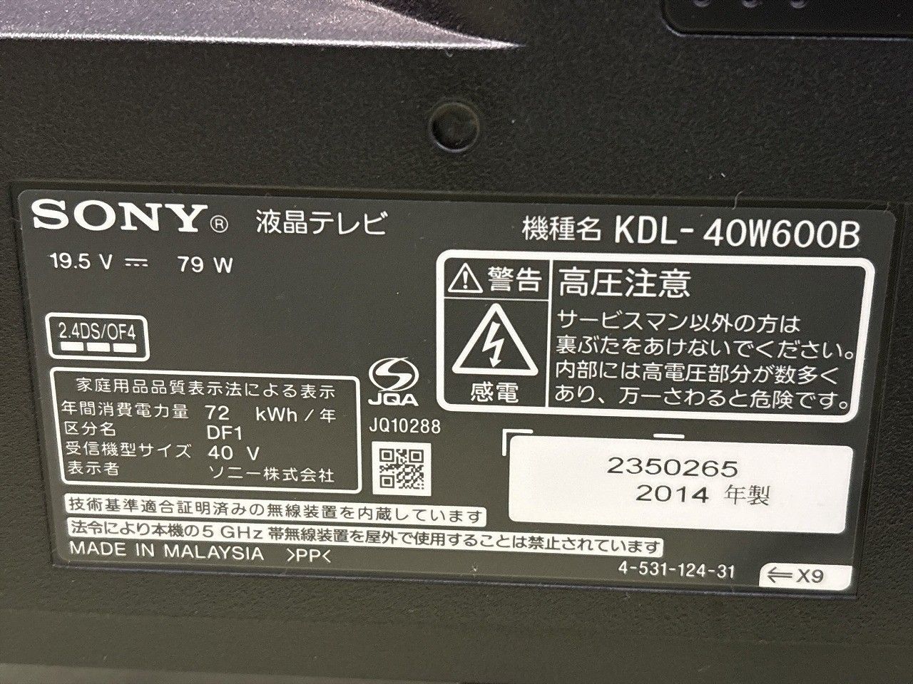 ☆状態良好☆ SONY ソニー 40V型 フルハイビジョン 液晶テレビ