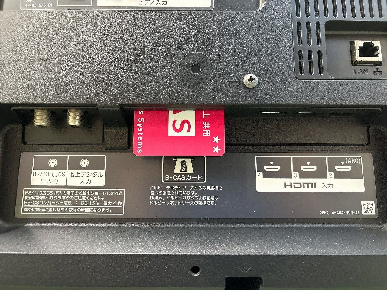 ☆状態良好☆ SONY ソニー 40V型 フルハイビジョン 液晶テレビ