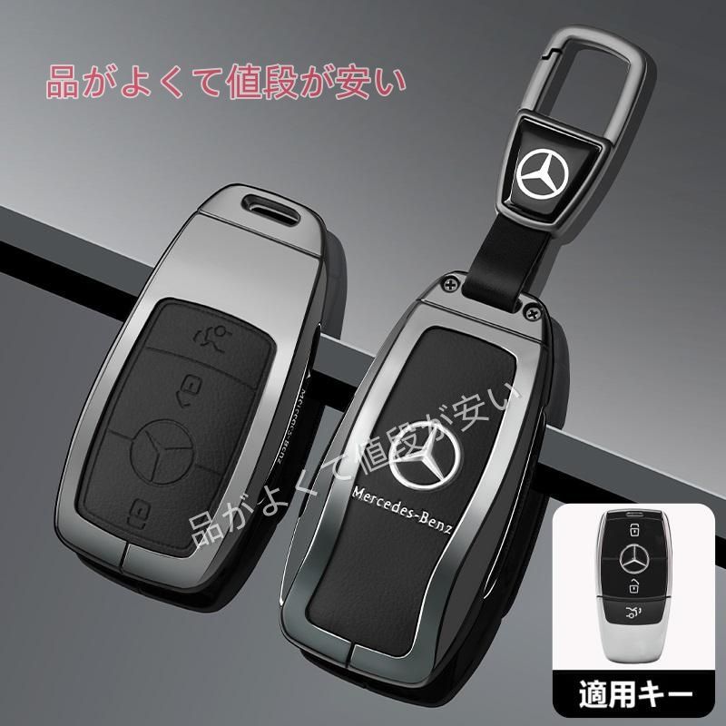 ベンツ 現行Sクラス スマートキー スペアキー ベンツ スマート キー ベンツ 現行Sクラス スマートキー スペアキー