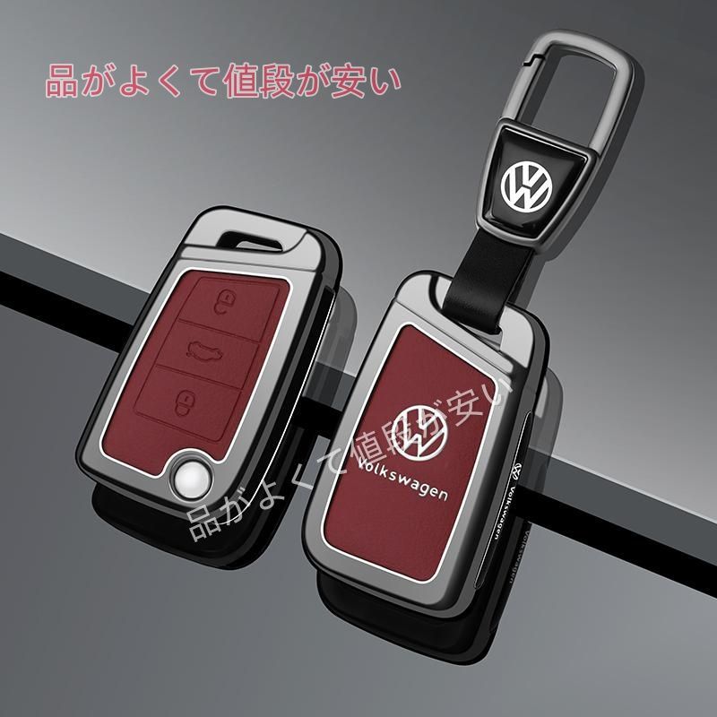 フォルクスワーゲンレッドB番スマート キーケース キーカバー キーホルダー キーチェーン 電波障害なし 耐衝撃 傷のつきにくい防水防塵 
