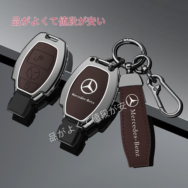 メルセデス・ベンツモカブラウンB番スマート キーケース キーカバー キーホルダー 電波障害なし 耐衝撃 キーチェーン 傷のつきにくい 防水防塵 yabc qtm