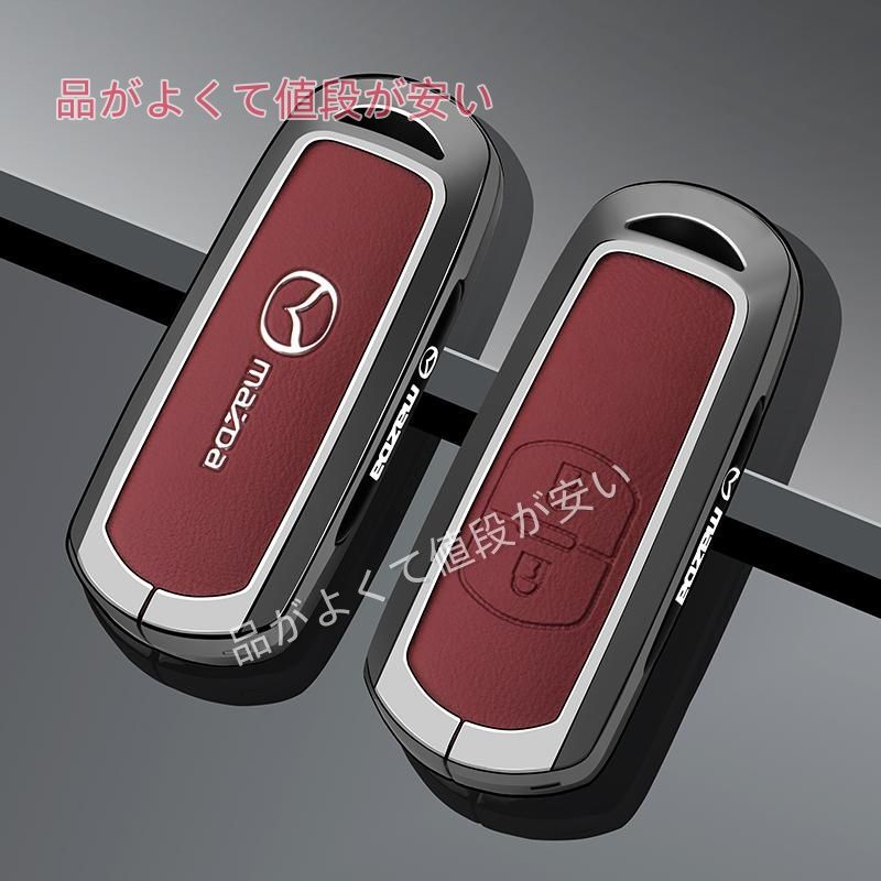 マツダ スマートキー×2 マツダ MAZDAレッドA番2つボタンタイプスマート キーケース キーカバー