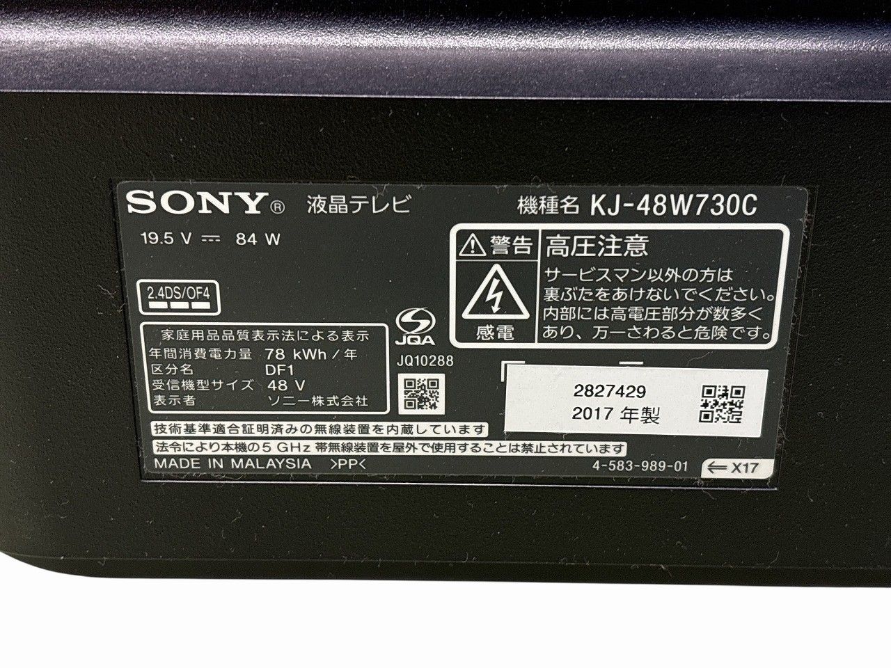 ☆状態良好☆ SONY ソニー 48V型 フルハイビジョン 液晶テレビ