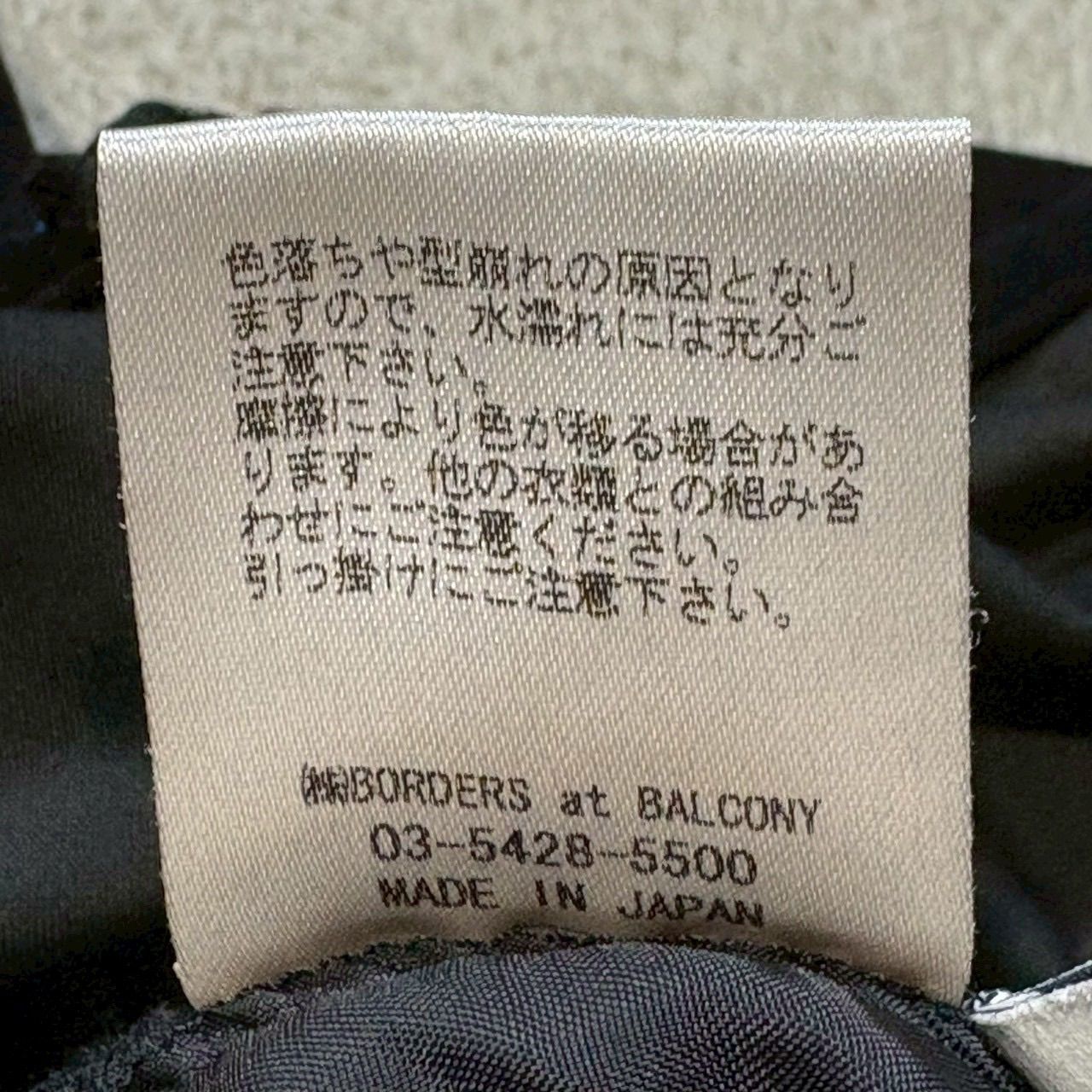 早い者勝ち】 BORDERS at BALCONY （ボーダーズアットバルコニー