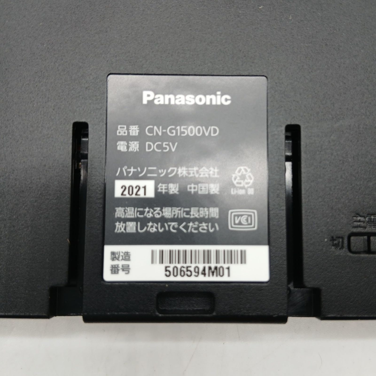 No.5137 パナソニック(Panasonic) ポータブルナビ ゴリラ 7インチ CN 