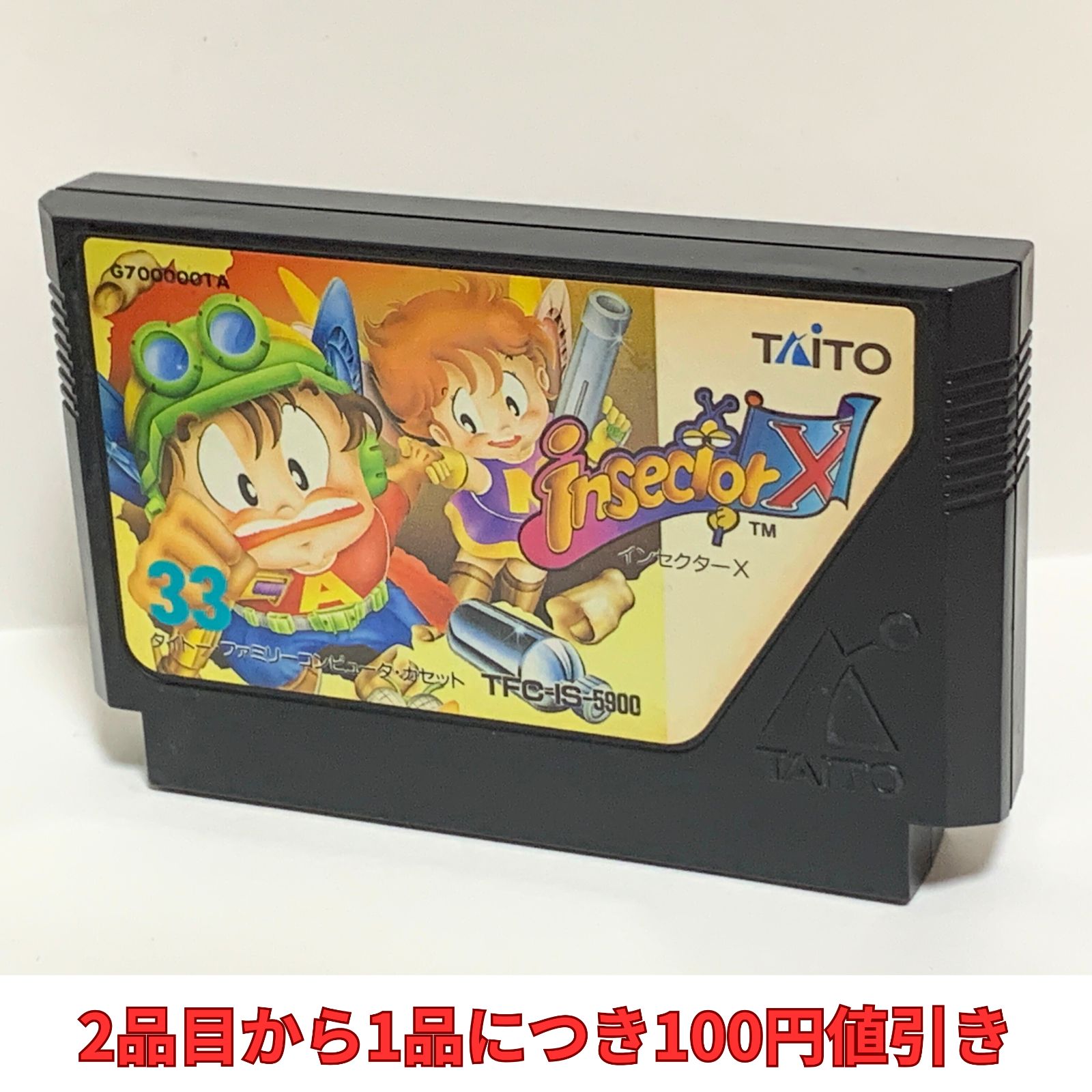 インセクターX ファミコン 箱説なし - メルカリ