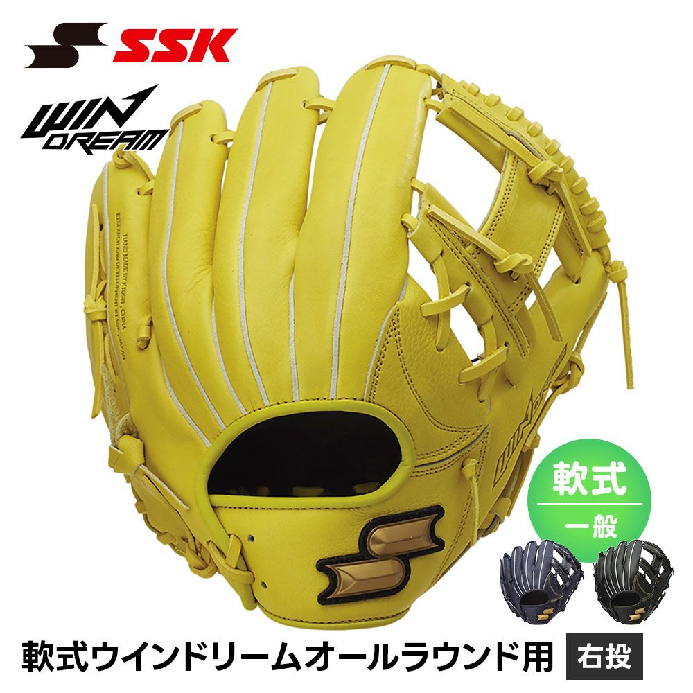 新品】 SSK 野球 グローブ 軟式 大人 オールラウンド 右投げ 野球