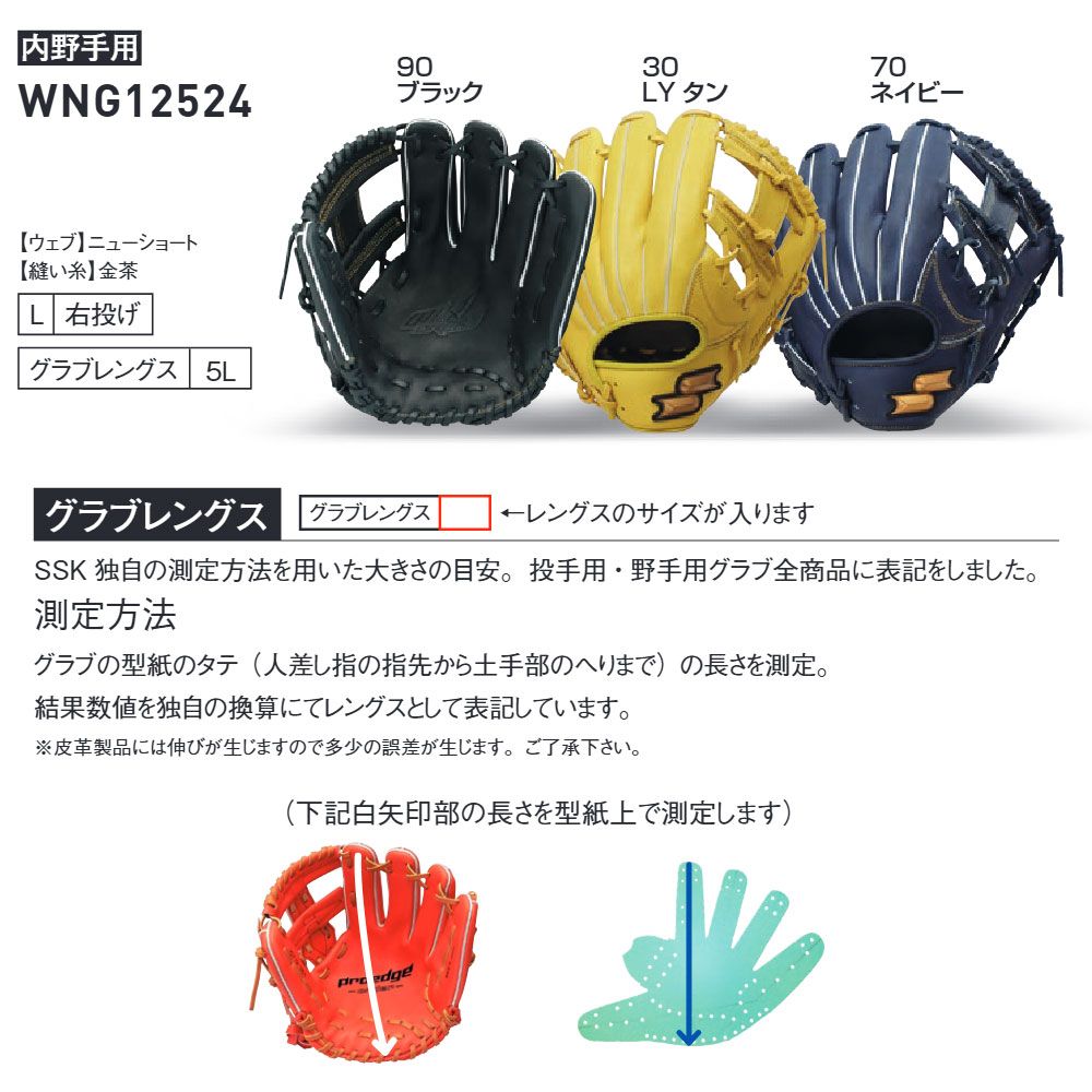 新品】 SSK 野球 グローブ 軟式 大人 オールラウンド 右投げ 野球