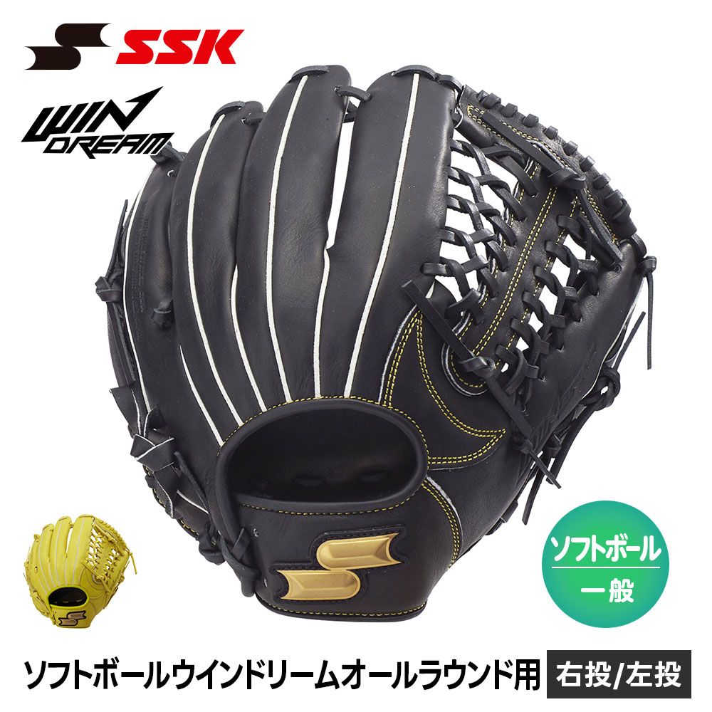 新品】 SSK 野球 グローブ ソフトボール 大人 オールラウン 右投げ 左