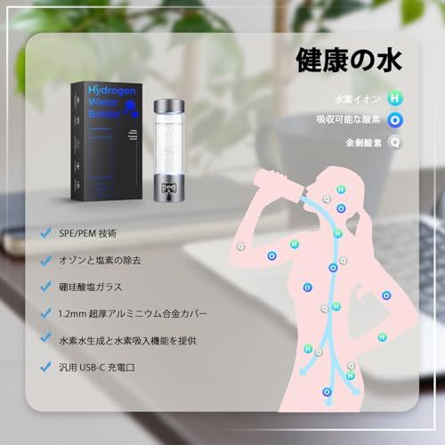水素水生成器、5000PPB携帯式水素水 高濃度、水素イオンモード二つ付き
