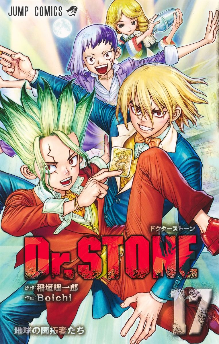 Dr．STONE 17/集英社/稲垣理一郎（コミック） - メルカリ