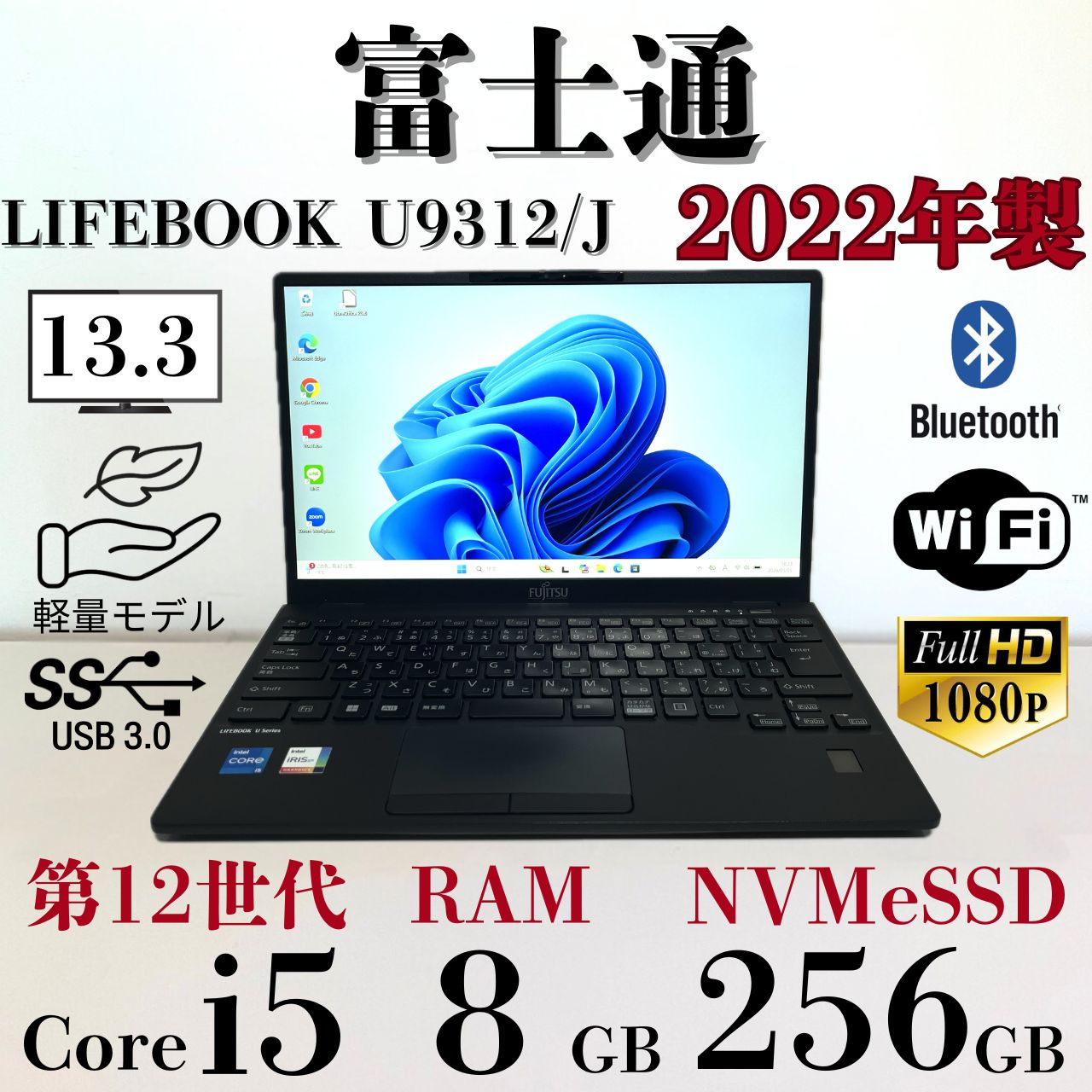 2022年製 富士通LIFEBOOK U9312/J i5 SSD win11 - メルカリ