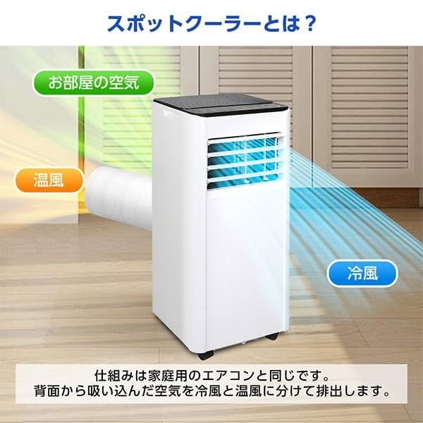 MAXZEN スポットクーラー 家庭用 【2025年新型】 4.5~6畳 2.0kW