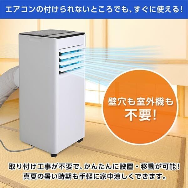 MAXZEN スポットクーラー 家庭用 【2025年新型】 4.5~6畳 2.0kW