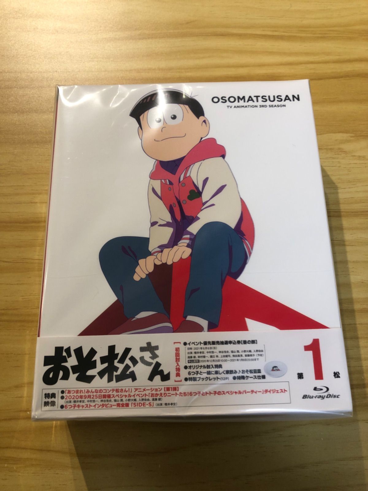 中古][Blu-ray] おそ松さん第3期 第1松 (帯、特典付き)/ M03167 - メルカリ