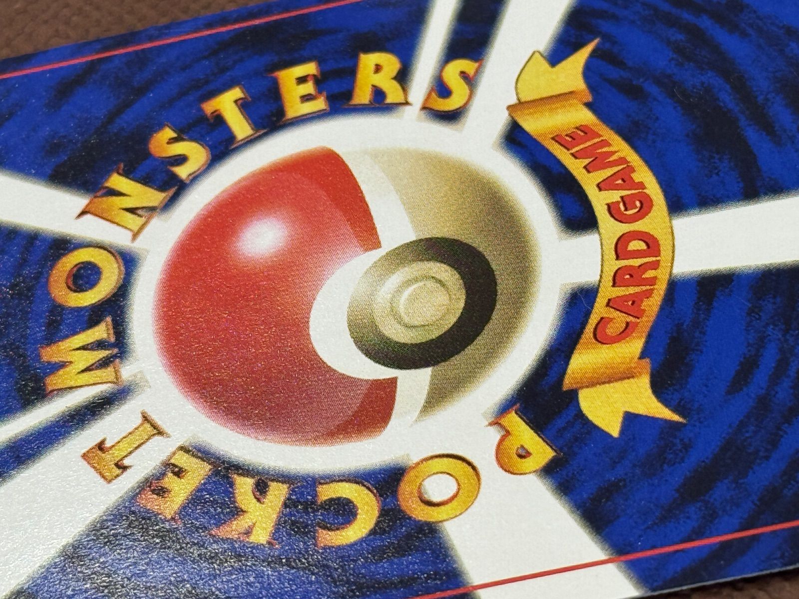 旧裏】なみのりピカチュウ JRスタンプラリー 旧裏面 No.025 ポケモン