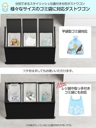 TTWO ゴミ袋ホルダー 3分別×45L 平袋・U型袋両対応 ダストワゴン