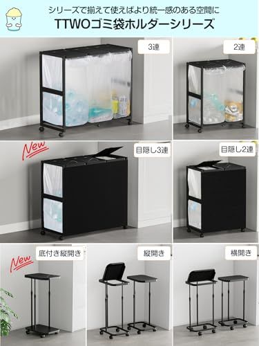 TTWO ゴミ袋ホルダー 3分別×45L 平袋・U型袋両対応 ダストワゴン