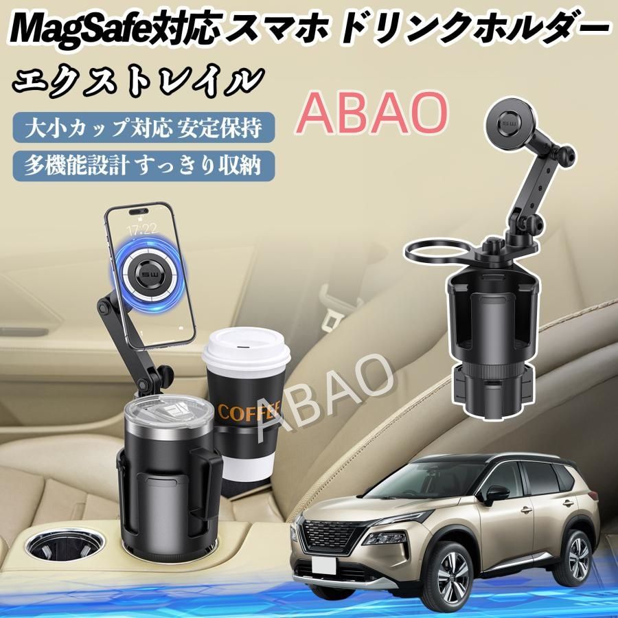 日産 エクストレイル X-TRAIL T32 NT32 車用 ドリンクホルダー スマホ