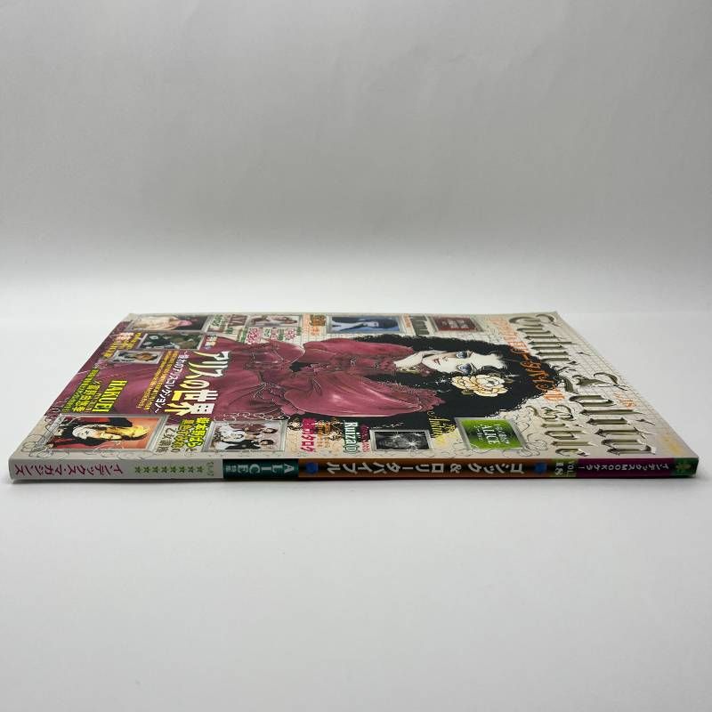 Gothic & Lolita Bible vol.18 型紙付き ゴシックロリータバイブル